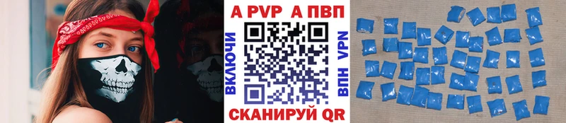 A-PVP VHQ  что такое   Гусь-Хрустальный 