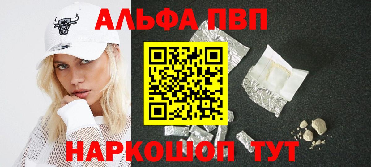 Alfa_PVP кристаллы  Альфа ПВП VHQ  Вход с VPN  Alpha PVP Crystall  Гусь-Хрустальный 