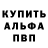 Alfa_PVP кристаллы Lolek Siwy