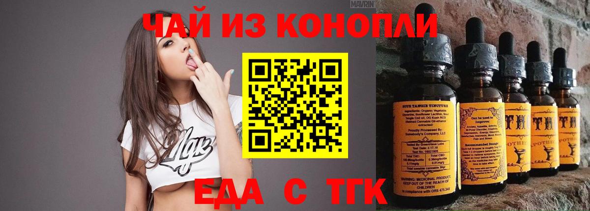 Печенье с ТГК марихуана Гусь-Хрустальный