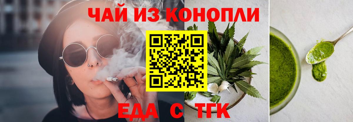 Cannafood конопля  Гусь-Хрустальный 