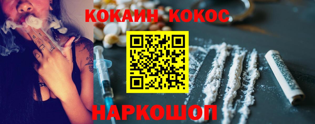 Гусь-Хрустальный  Cocaine Боливия  COCAIN  Вход с VPN  COCAIN FishScale 