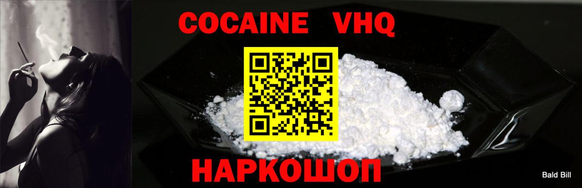 Cocaine Эквадор Гусь-Хрустальный