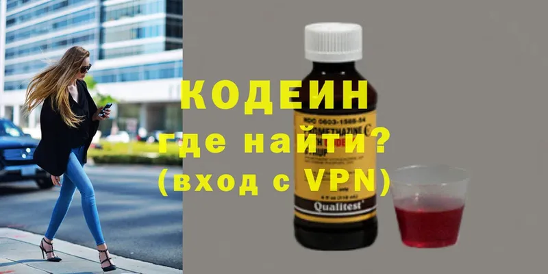 мега ссылки  Гусь-Хрустальный  сайты даркнета телеграм  что такое   Codein Purple Drank 