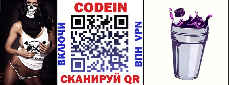 Кодеин напиток Lean (лин)  цена   Гусь-Хрустальный 