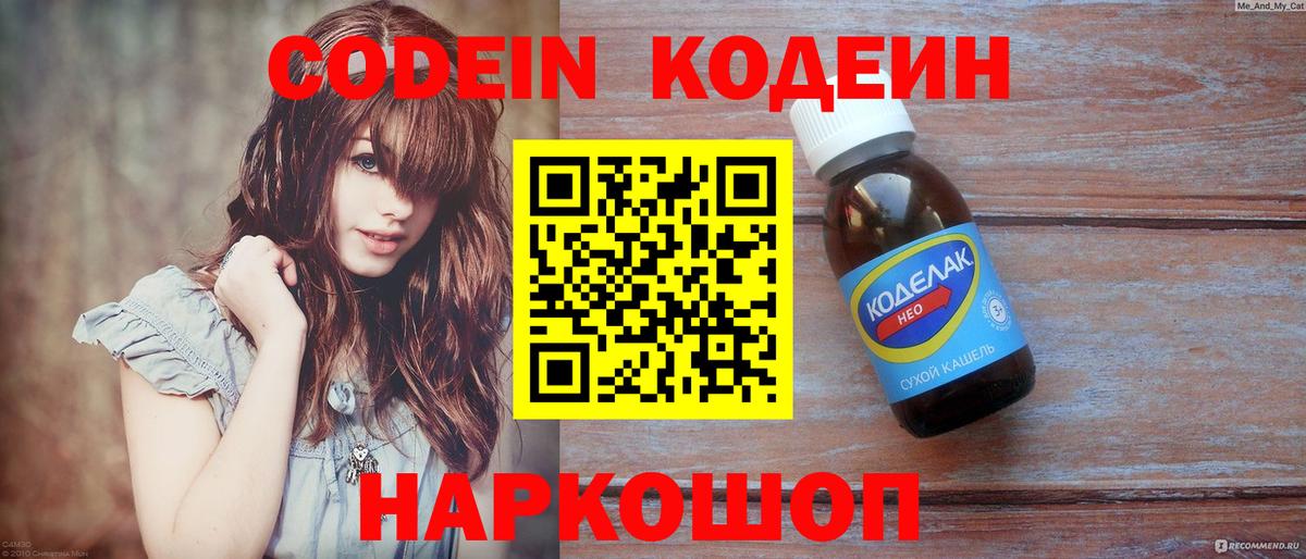 Кодеиновый сироп Lean Purple Drank Гусь-Хрустальный