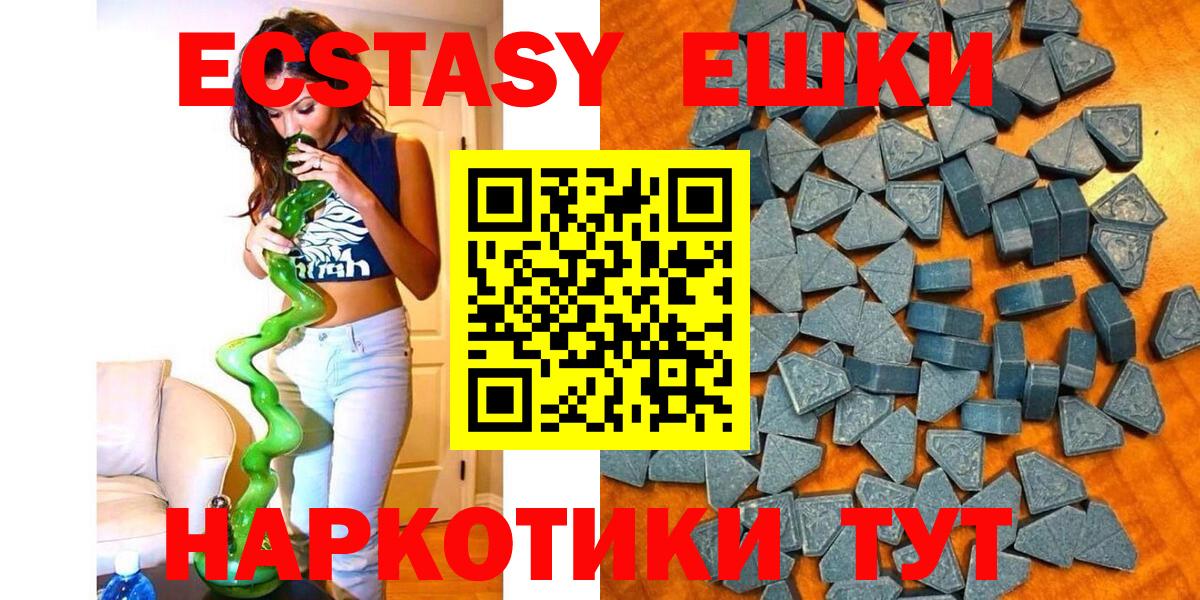 Ecstasy 99%  ссылка на мегу зеркало  Гусь-Хрустальный  Экстази MDMA  Экстази 