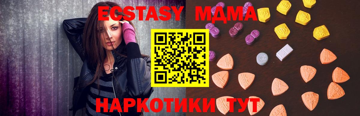 Ecstasy 99% Гусь-Хрустальный