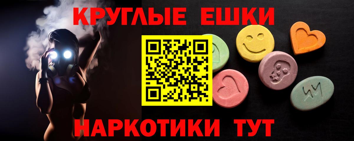 Ecstasy таблы  Вход с VPN  Гусь-Хрустальный  Ecstasy диски 