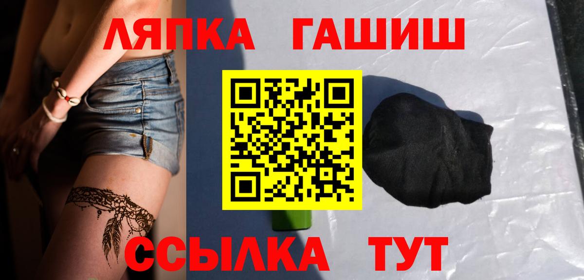 где можно купить наркотик  ГАШ Cannabis  Гашиш  Гусь-Хрустальный  ГАШ AMNESIA HAZE 
