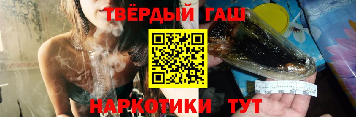 Гашиш убойный Гусь-Хрустальный