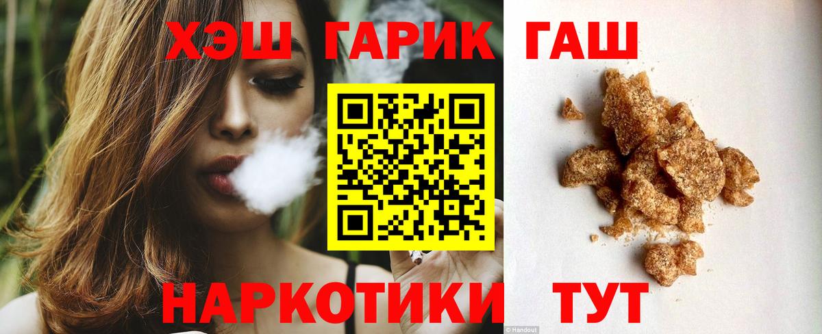 Гусь-Хрустальный  наркота  Вход с VPN  Гашиш 40% ТГК  ГАШ Cannabis 