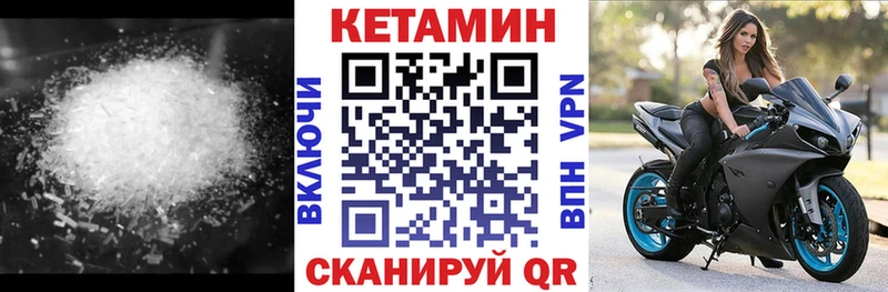 Кетамин VHQ  Гусь-Хрустальный 