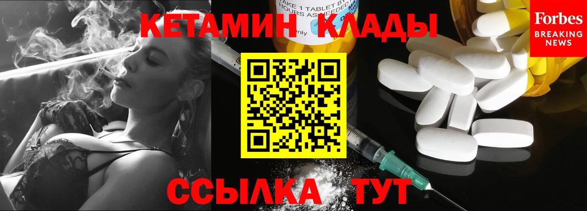 КЕТАМИН ketamine Гусь-Хрустальный