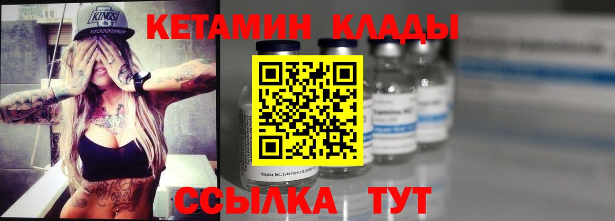 Кетамин ketamine  Кетамин VHQ  Гусь-Хрустальный 