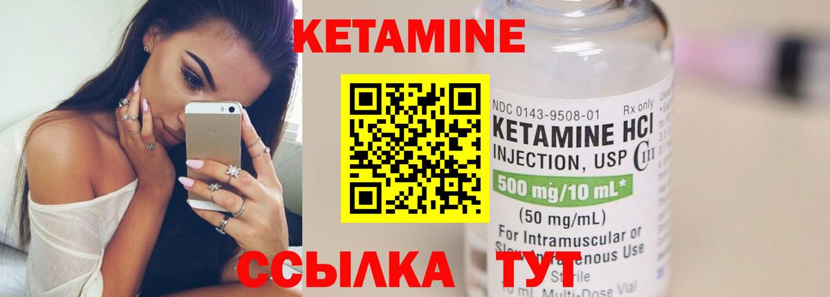 Кетамин VHQ  Вход с VPN  Гусь-Хрустальный 
