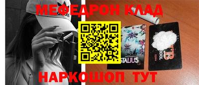 мефедрон Волжский