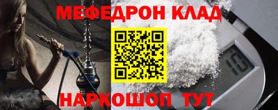мяу мяу мука Волгодонск