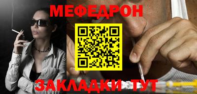 мефедрон Волжский