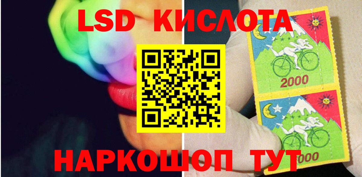 Лсд 25 экстази  Вход с VPN  Гусь-Хрустальный  ЛСД экстази кислота 