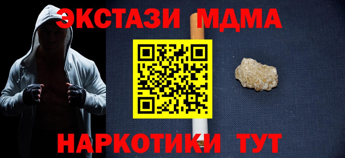 MDMA crystal Гусь-Хрустальный