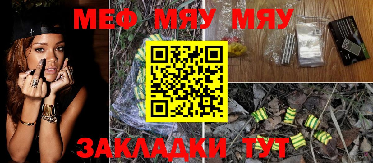 МЕФ кристаллы Гусь-Хрустальный