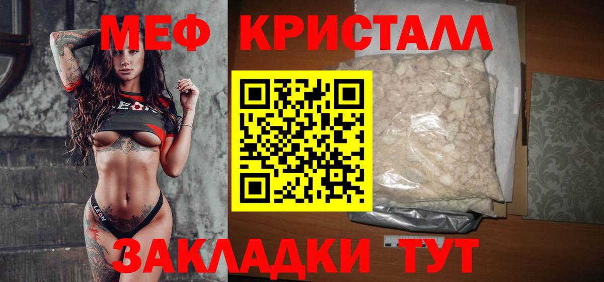 Меф  Гусь-Хрустальный