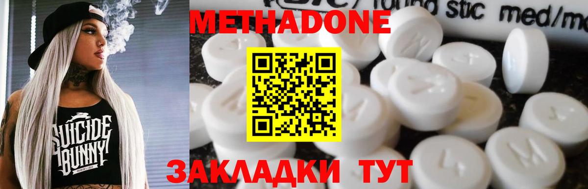 Метадон VHQ  Вход с VPN  Гусь-Хрустальный 