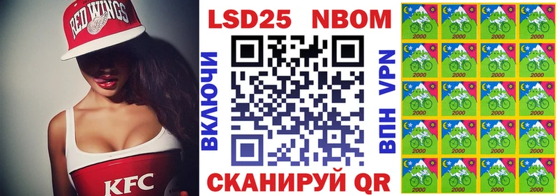 Марки 25I-NBOMe 1500мкг  Гусь-Хрустальный 