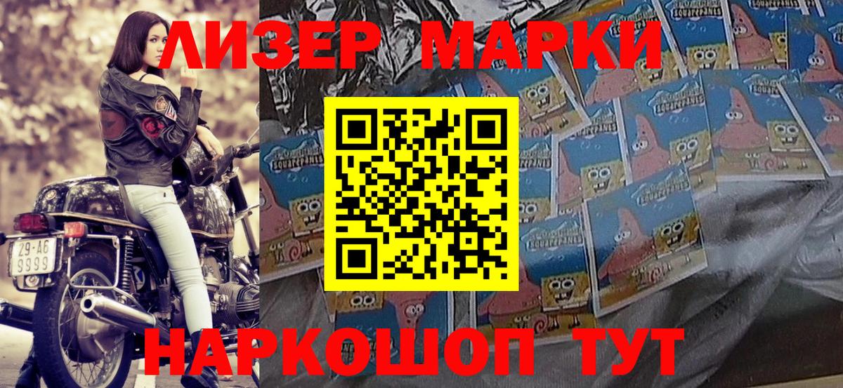 Наркотические марки  Вход с VPN  Гусь-Хрустальный  Марки NBOMe 1,8мг 