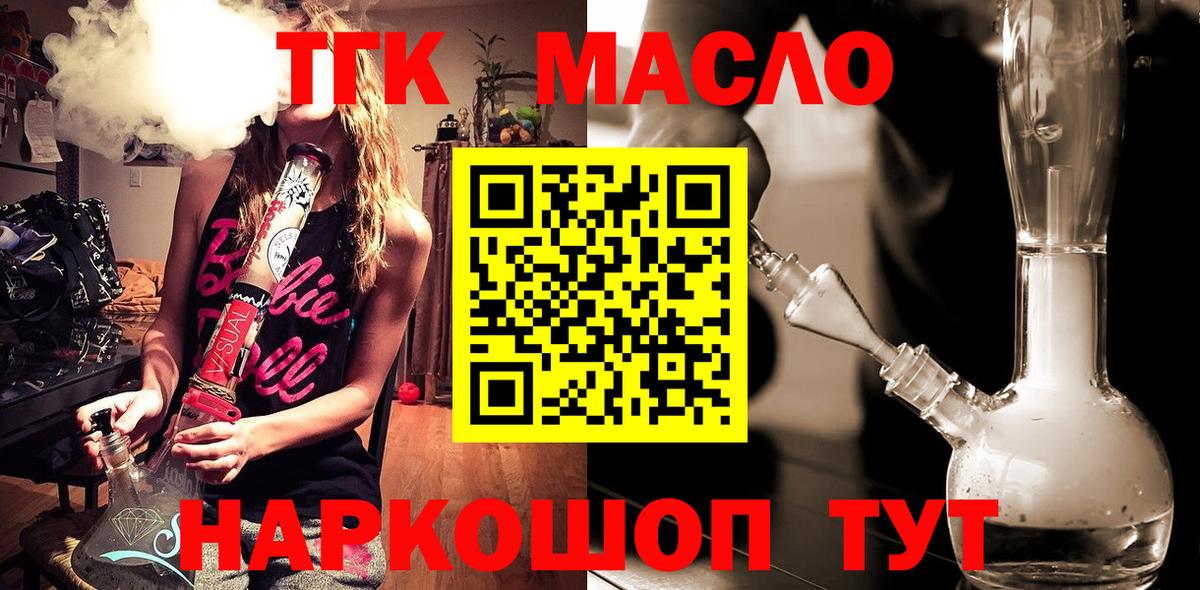 купить наркоту  ТГК вейп  Вход с VPN  Дистиллят ТГК гашишное масло  Гусь-Хрустальный 