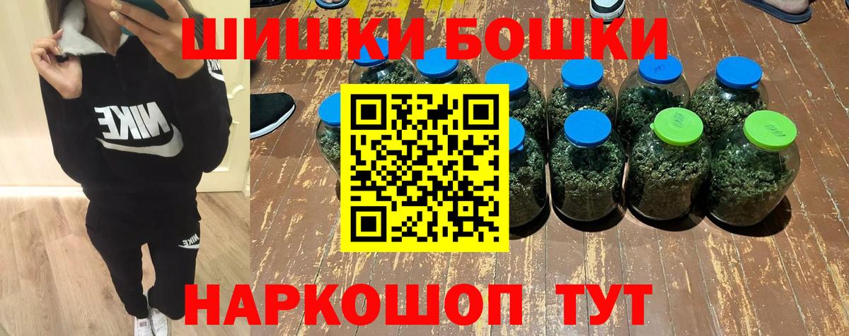Бошки Шишки план  Гусь-Хрустальный  Канабис MAZAR  Марихуана SATIVA & INDICA 